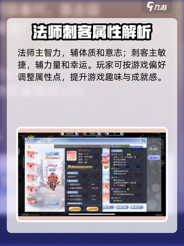 巴风特之怒属性点加点攻略介绍截图4