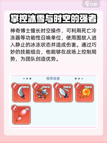 决战之地神奇博士怎么玩介绍截图4