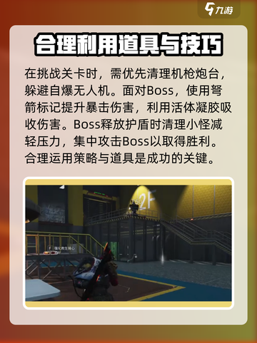 七日世界西格玛打法🔥超详细挑战攻略来啦！截图3