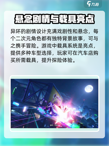 异环几测了介绍截图4