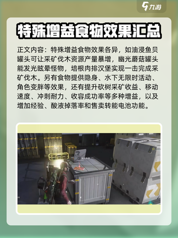 七日世界食谱一览介绍截图4