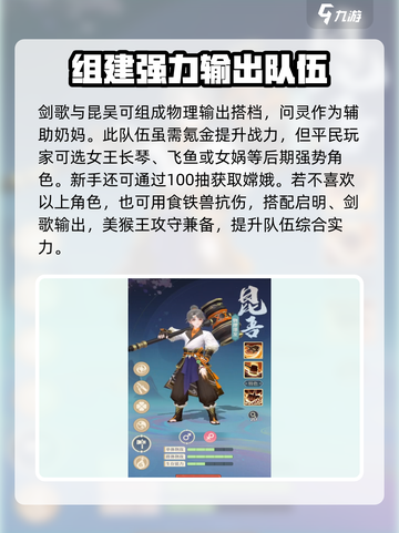 桃花师剑歌职业介绍介绍截图5