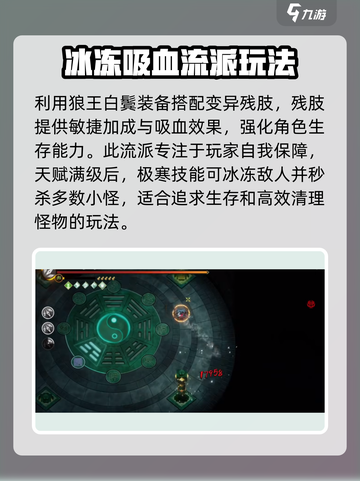 暖雪手游白霜搭配🔥最强攻略分享！💡截图4