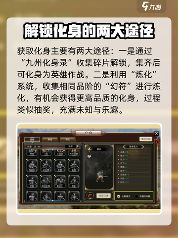 三国群英传国战版🔥英雄化身获取全攻略🎉截图3