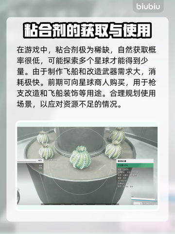 原神星空粘合剂⚡快速获取攻略✨截图2