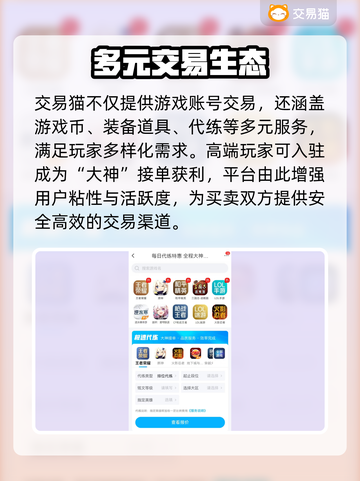 🔥游戏账号交易神平台曝光！💰截图6