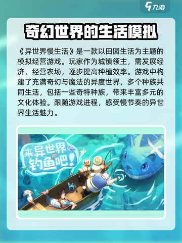 异世界慢生活是什么游戏介绍截图2