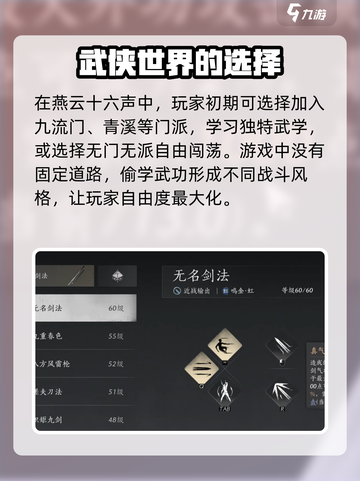 燕云十六声🔥超全玩法攻略，这样玩才爽！截图2