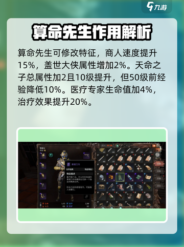 代号56珍珠城NPC有什么作用介绍截图2