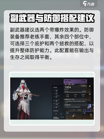 七日世界要爆炸了🔥搭配指南来啦！📌截图2
