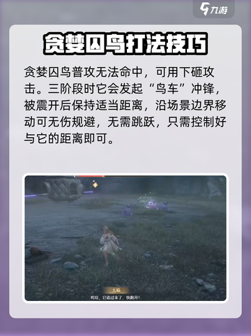 无限暖暖boss战教学介绍截图8