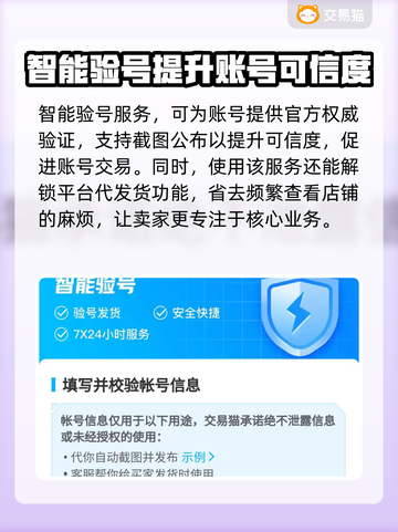 妄想山海🔥快速卖号平台推荐，安全便捷！截图5