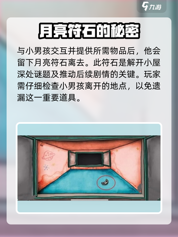 迷失岛4小屋实验攻略大全介绍截图4