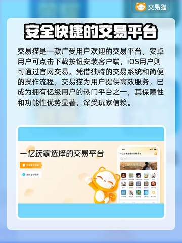 远征手游买号必看💥正规平台推荐👇截图2