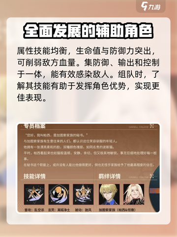 龙族卡塞尔之门🔥帕西加图索背景全揭秘！截图4