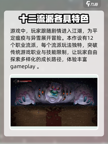 暖雪一共几个职业介绍截图2