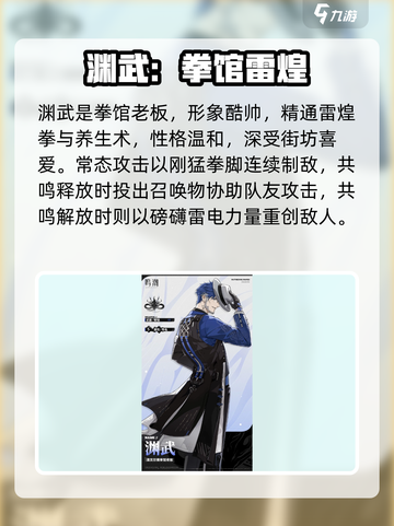 🎮鸣潮角色大揭秘！这些角色你都拥有吗？截图4