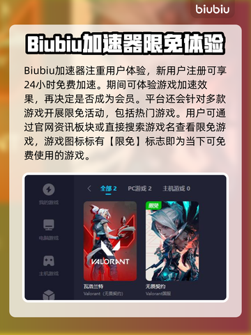 无畏契约加速器推荐🌟游戏党必看！🔥截图4