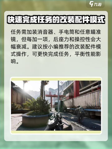 三角洲行动🔥阿萨拉热线枪匠1任务超详细攻略来啦！截图3