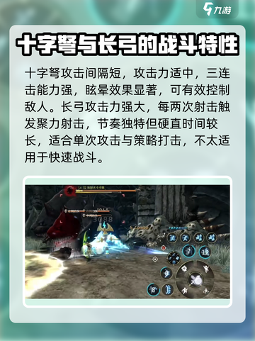 龙之谷世界🔥弓箭手装备选择攻略✨截图3