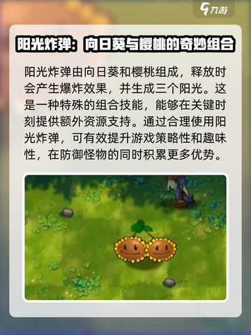 植物大战僵尸🔥全植物合体图鉴与攻略来了！截图10