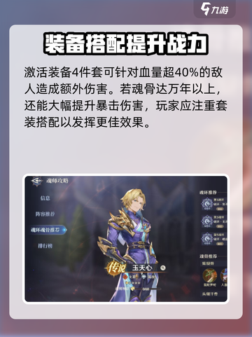 斗罗大陆逆转时空曼陀罗蛇怎么样介绍截图3