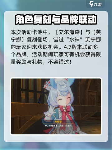 原神4.7版本上线时间🔥冒险新篇章等你来探索！截图3