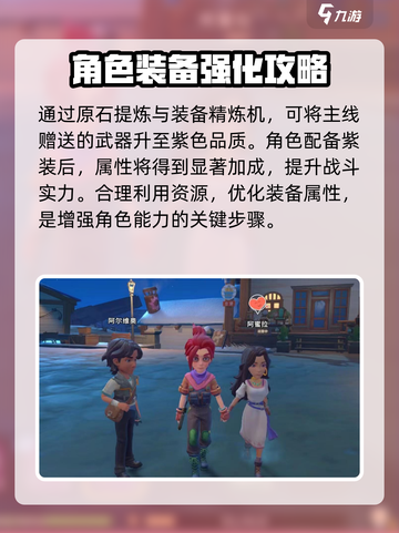沙石镇时光🔥装备升紫攻略🌟快速制作紫色装备！截图4
