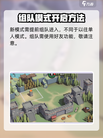 攻城模拟器双人模式怎么玩介绍截图2