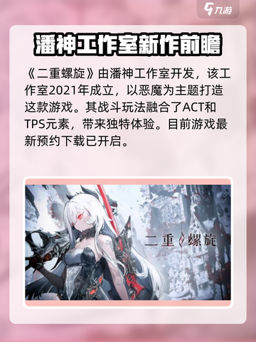 二重螺旋🔥超酷玩法揭秘🎉游戏迷必看！截图2