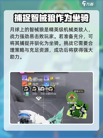 创造吧我们的星球智械狼是什么介绍截图2