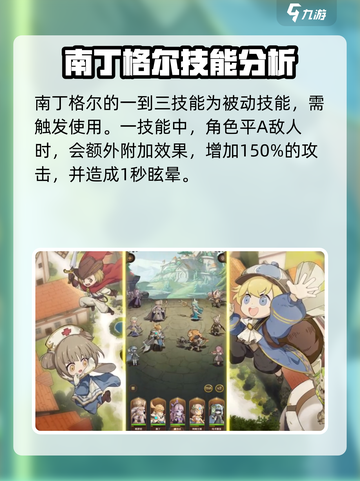 异世代光与魔法白衣天使南丁格尔怎么样介绍截图3