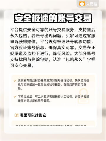 梦幻西游账号交易平台🔥帮你轻松估价✨截图4