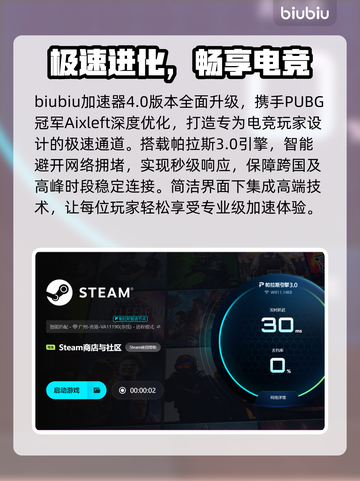 🔥《B计划地球化改造加速器推荐》🚀截图4