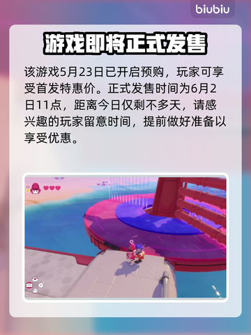泡姆泡姆上线时间🔥发售日期全揭秘🎉截图2