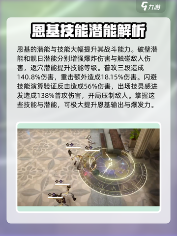 黑色信标恩基怎么样介绍截图3