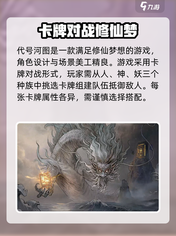 代号河图🎉兑换码大公开！玩家必看🔥截图3