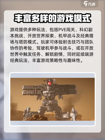 逆战未来上线时间分享介绍截图3