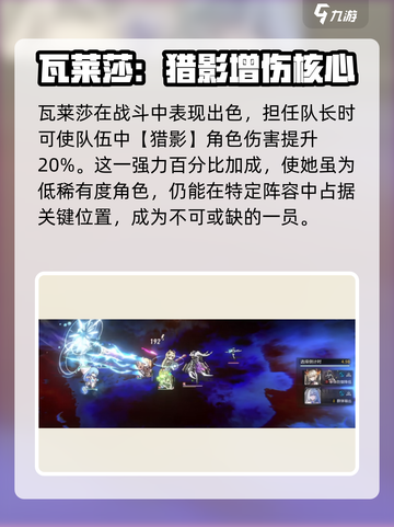 《星落》瓦莱沙身份曝光！💥截图3