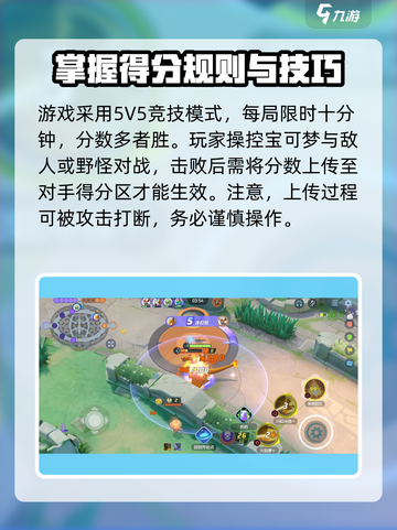 宝可梦大集结对战模式🔥超全攻略来了！截图2