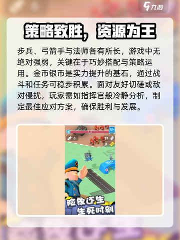小小指挥官🔥玩法大全，超好玩/Game必备！截图3