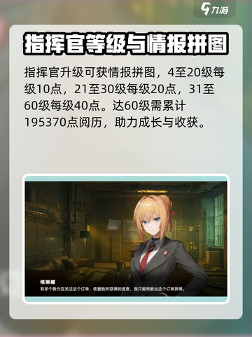 少前2追放💥指挥官等级急速提升秘籍🔥截图5