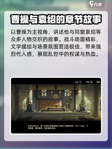 三国志幻想大陆2枭之歌主线有多少章介绍截图3
