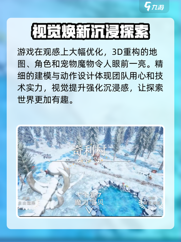 魔力宝贝复兴手游体验攻略介绍截图2