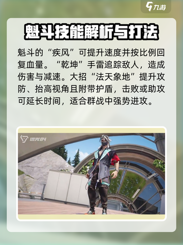远光84t0英雄分享介绍截图3