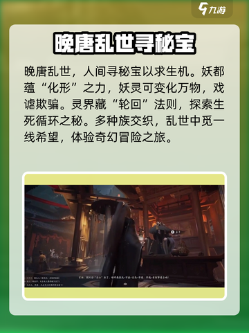 代号界讲的什么故事介绍截图2