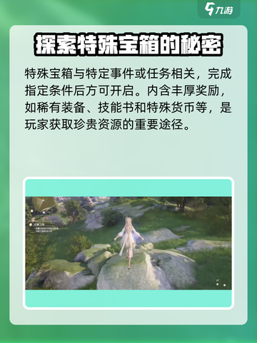 无限暖暖宝箱有哪些介绍截图3