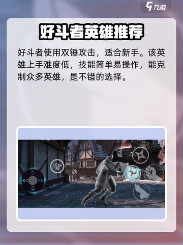暗影格斗3钢铁猎犬怎么打介绍截图4