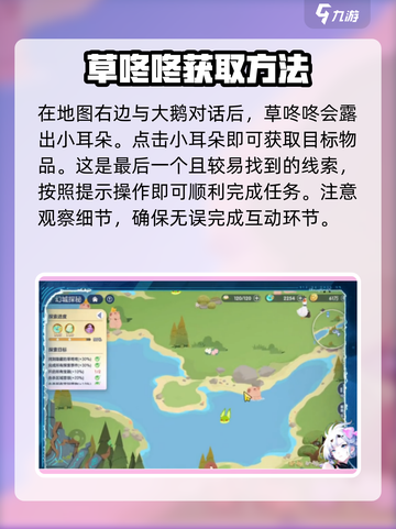 原神：破晓序列草咚咚位置🔥超全地点介绍来啦！截图4