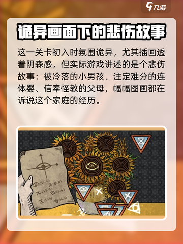 人生画廊🔥葵花子2-7关通关秘籍✨截图3